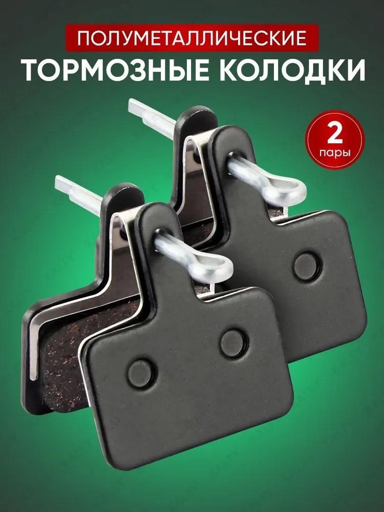 Тормозные колодки для горных велосипедов, Электровелосипеды, Шоссейные велосипеды, Полуметаллические тормозные колодки, Фрикционные накладки One Size